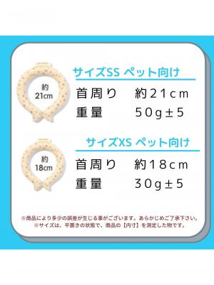 その他|ICE RING suo アイスリング ペット用 高機能ネッククーラー