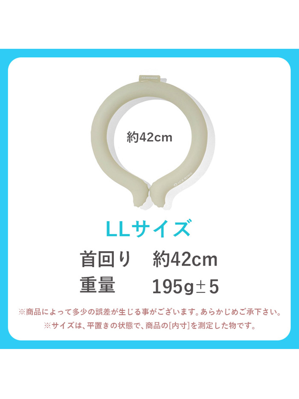ICE RING suo アイスリング 大人用 LL 高機能ネッククーラー