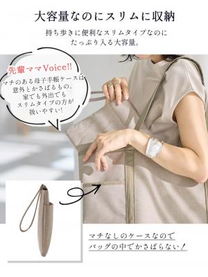 母子手帳ケース|スリムで軽いペアレンツ母子手帳ケース