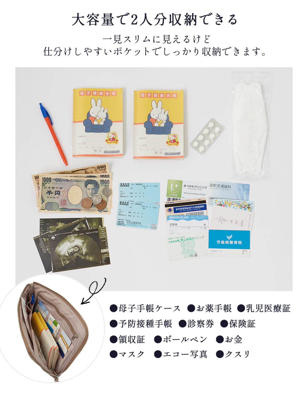 母子手帳ケース|スリムで軽いペアレンツ母子手帳ケース