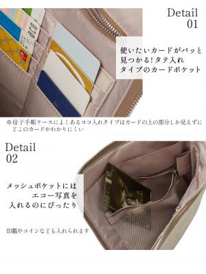 母子手帳ケース|スリムで軽いペアレンツ母子手帳ケース