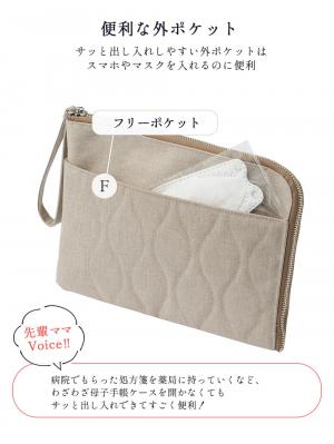 母子手帳ケース|スリムで軽いペアレンツ母子手帳ケース