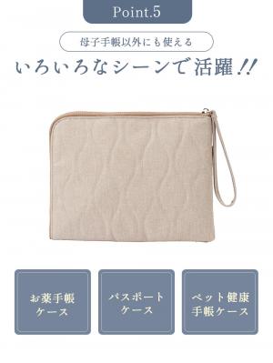 母子手帳ケース|スリムで軽いペアレンツ母子手帳ケース