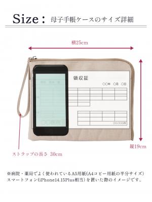 母子手帳ケース|スリムで軽いペアレンツ母子手帳ケース