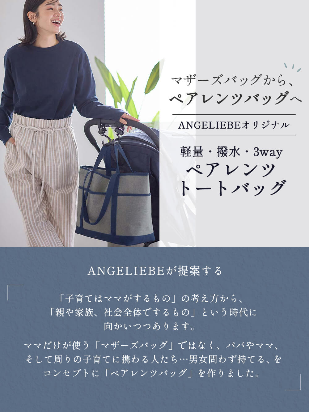 マザーズバッグ・ママバッグ|【マザーズバッグ】ママバッグ　軽量・撥水 3way　ペアレンツトートバッグ