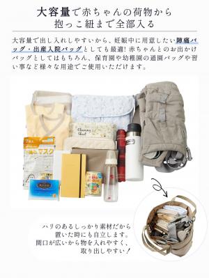 マザーズバッグ・ママバッグ|【マザーズバッグ】ママバッグ　軽量・撥水 3way　ペアレンツトートバッグ