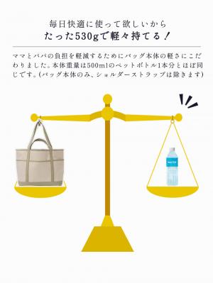 マザーズバッグ・ママバッグ|【マザーズバッグ】ママバッグ　軽量・撥水 3way　ペアレンツトートバッグ