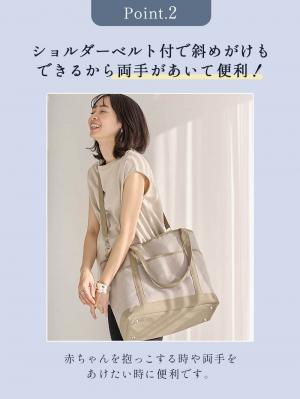 マザーズバッグ・ママバッグ|【マザーズバッグ】ママバッグ　軽量・撥水 3way　ペアレンツトートバッグ