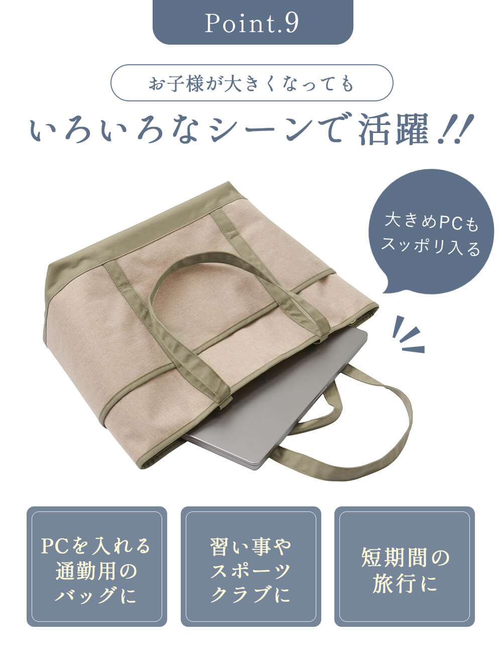 マザーズバッグ】ママバッグ 軽量・撥水 3way ペアレンツトート