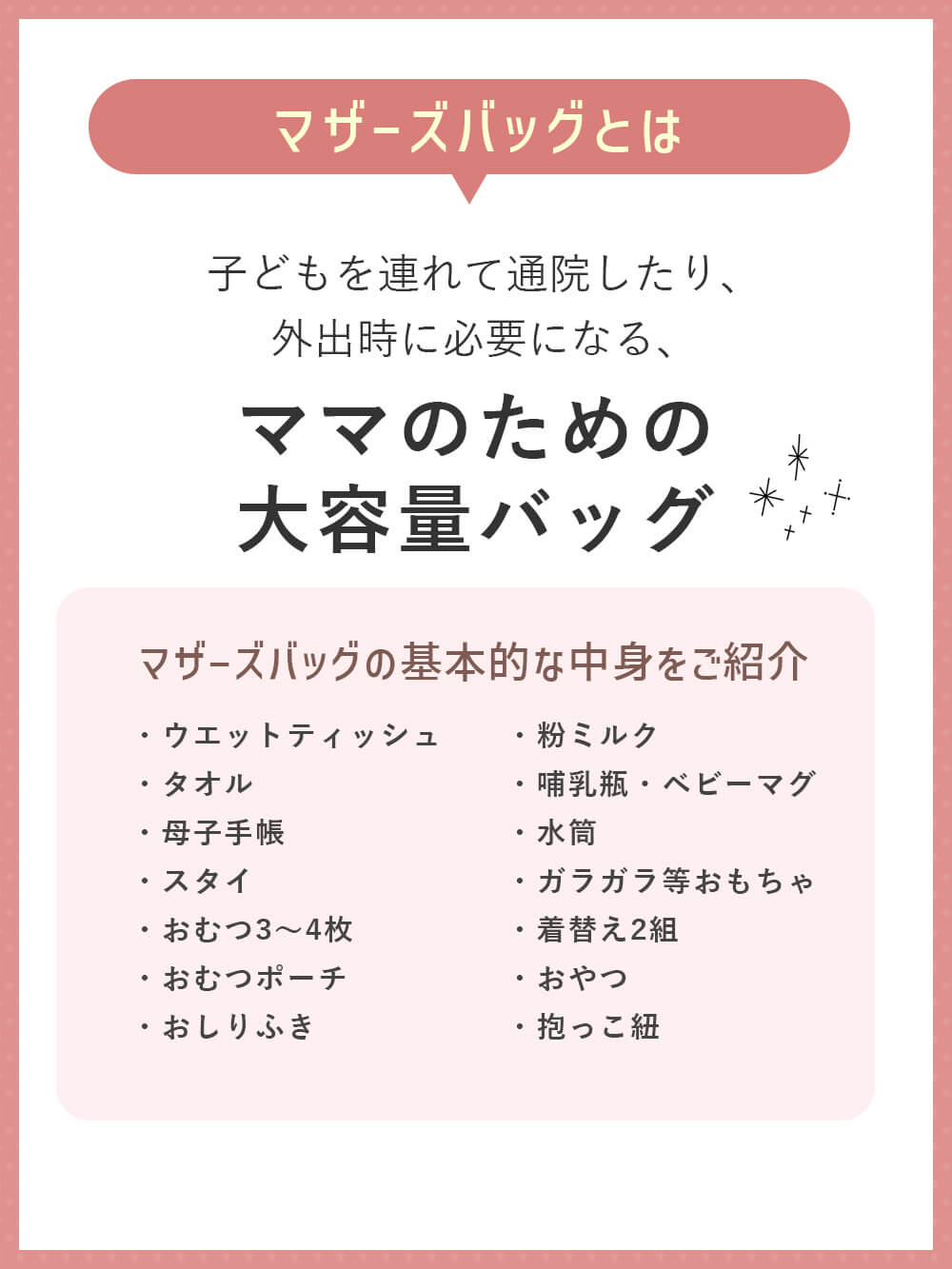 マザーズバッグ・ママバッグ|インフルエンサーコラボ　16ポケット軽量多機能マザーズリュック Healthknit Product