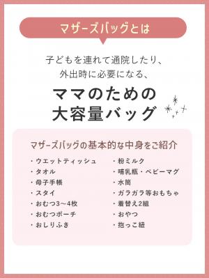 マザーズバッグ・ママバッグ|インフルエンサーコラボ　16ポケット軽量多機能マザーズリュック Healthknit Product