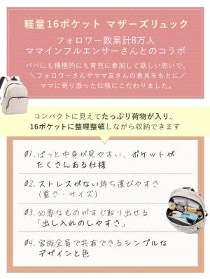 マザーズバッグ・ママバッグ|インフルエンサーコラボ　16ポケット軽量多機能マザーズリュック Healthknit Product