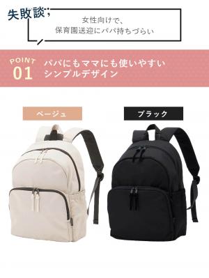 マザーズバッグ・ママバッグ|インフルエンサーコラボ　16ポケット軽量多機能マザーズリュック Healthknit Product