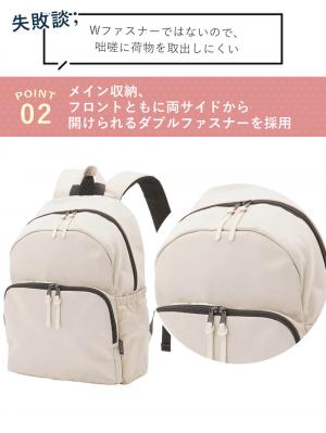 マザーズバッグ・ママバッグ|インフルエンサーコラボ　16ポケット軽量多機能マザーズリュック Healthknit Product