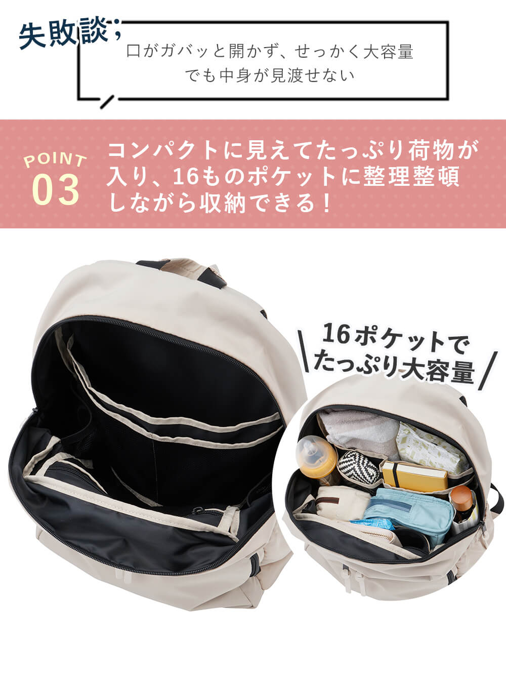 マザーズバッグ・ママバッグ|インフルエンサーコラボ　16ポケット軽量多機能マザーズリュック Healthknit Product