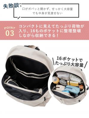 マザーズバッグ・ママバッグ|インフルエンサーコラボ　16ポケット軽量多機能マザーズリュック Healthknit Product