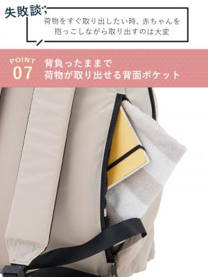 マザーズバッグ・ママバッグ|インフルエンサーコラボ　16ポケット軽量多機能マザーズリュック Healthknit Product