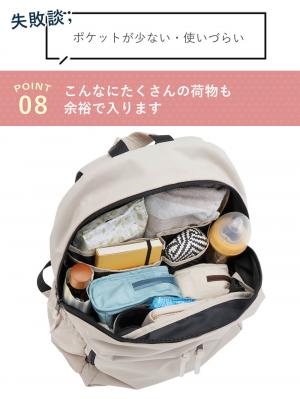 マザーズバッグ・ママバッグ|インフルエンサーコラボ　16ポケット軽量多機能マザーズリュック Healthknit Product