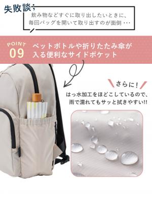 マザーズバッグ・ママバッグ|インフルエンサーコラボ　16ポケット軽量多機能マザーズリュック Healthknit Product