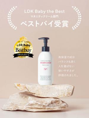 妊娠線クリーム|mamanic ママニック マタニティクリーム