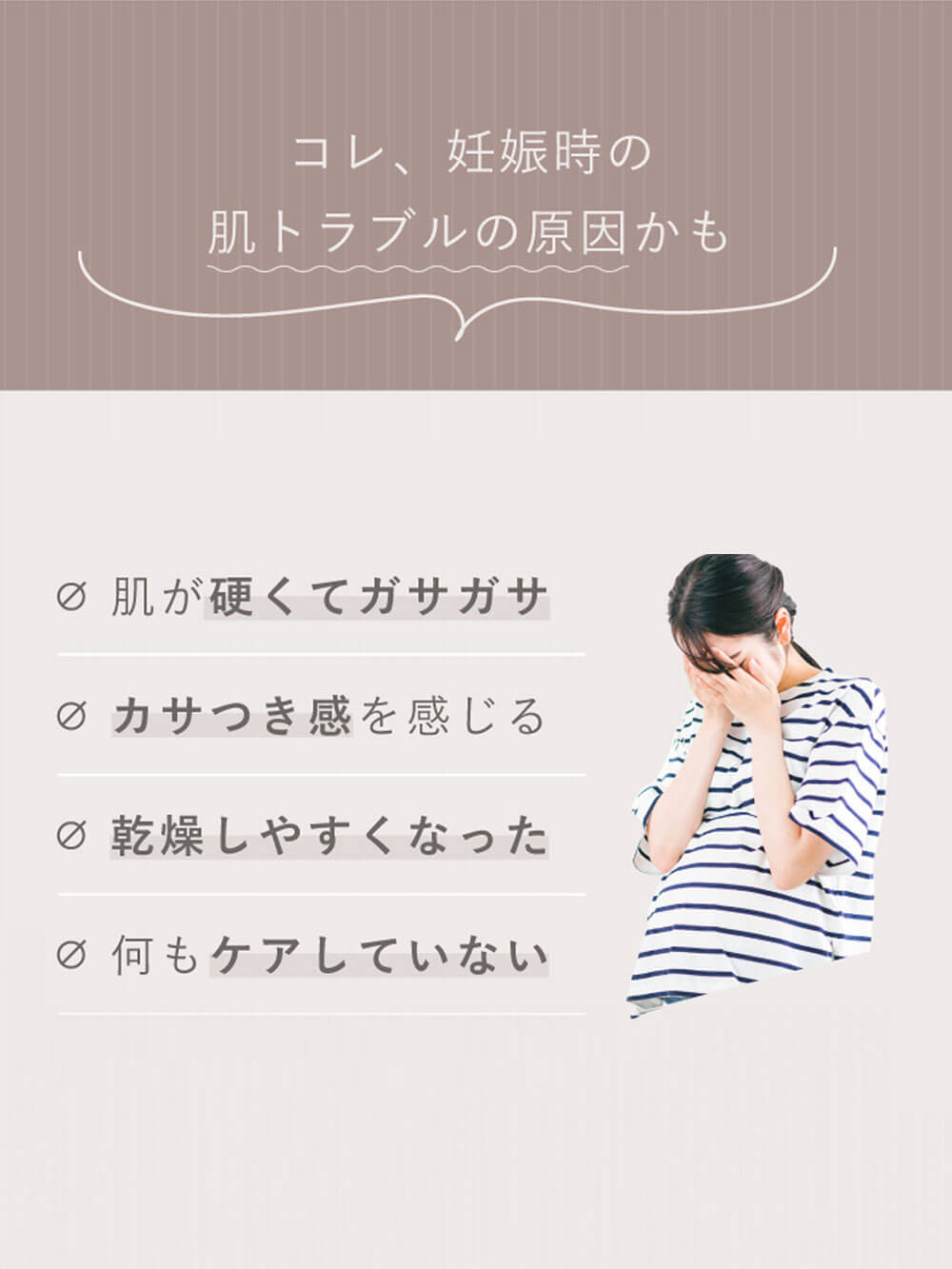 妊娠線クリーム|mamanic ママニック マタニティクリーム