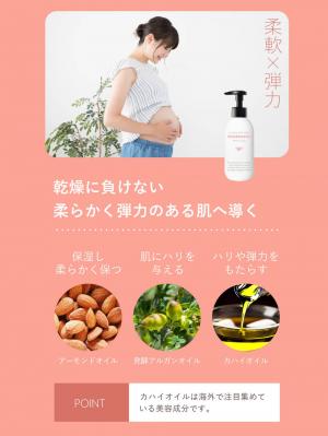 妊娠線クリーム|mamanic ママニック マタニティクリーム