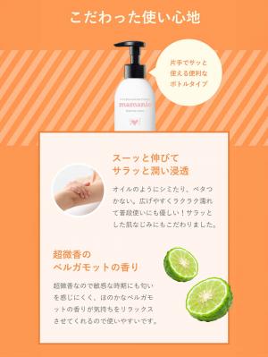 妊娠線クリーム|mamanic ママニック マタニティクリーム