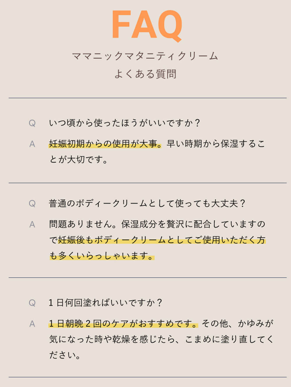 妊娠線クリーム|mamanic ママニック マタニティクリーム