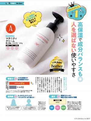 妊娠線クリーム|mamanic ママニック マタニティクリーム