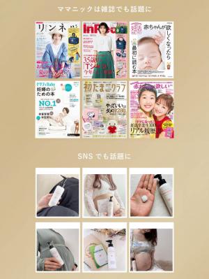 妊娠線クリーム|mamanic ママニック マタニティクリーム