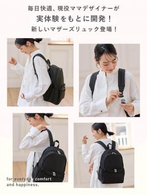 マザーズバッグ・ママバッグ|犬印本舗 収納上手なマザーズリュック