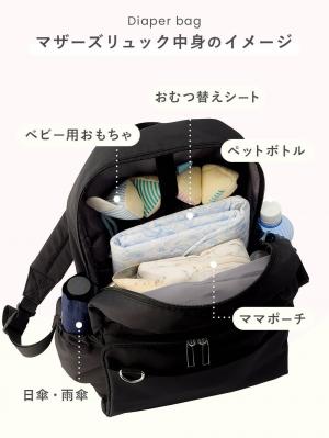 マザーズバッグ・ママバッグ|犬印本舗 収納上手なマザーズリュック