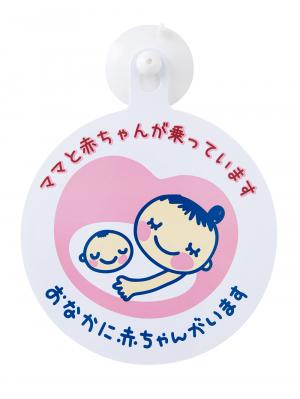 犬印本舗　なが～く使えるドライブマーク26146