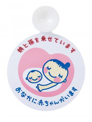 その他|犬印本舗　なが～く使えるドライブマーク|じいじとばあば