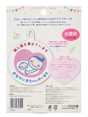 その他|犬印本舗　なが～く使えるドライブマーク|じいじとばあば