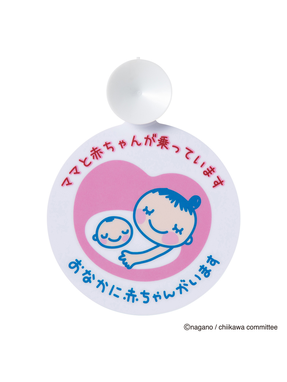 母子手帳ケース|【アニメちいかわ】リバーシブルセーフティサイン