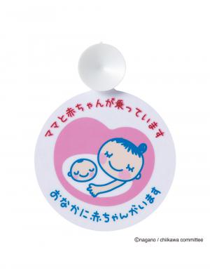 母子手帳ケース|【アニメちいかわ】リバーシブルセーフティサイン