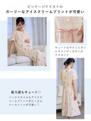 マタニティ パジャマ・ルームウェア|mutti ei(ムッティアイ)【授乳口付】アイスクリーム柄半袖ネグリジェ