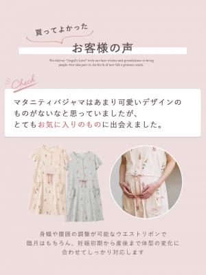 マタニティ パジャマ・ルームウェア|mutti ei(ムッティアイ)【授乳口付】アイスクリーム柄半袖ネグリジェ