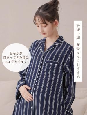 マタニティ パジャマ・ルームウェア|【授乳しやすい】【産前産後対応パンツ付】ストライプダブルガーゼパジャマ
