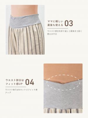 マタニティ パジャマ・ルームウェア|【授乳しやすい】【産前産後対応パンツ付】ストライプダブルガーゼパジャマ