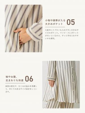 マタニティ パジャマ・ルームウェア|【授乳しやすい】【産前産後対応パンツ付】ストライプダブルガーゼパジャマ