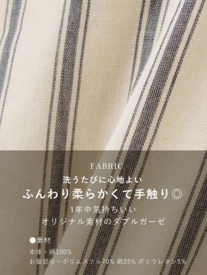 マタニティ パジャマ・ルームウェア|【授乳しやすい】【産前産後対応パンツ付】ストライプダブルガーゼパジャマ