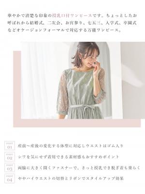 マタニティ ワンピース|総レースロングワンピース（サテンリボンベルト付）　マタニティ・授乳服【出産後も長く使える】