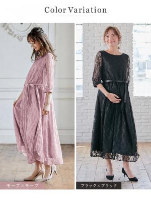 マタニティ ワンピース|総レースロングワンピース（サテンリボンベルト付）　マタニティ・授乳服【出産後も長く使える】