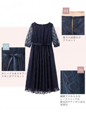 マタニティ ワンピース|総レースロングワンピース（サテンリボンベルト付）　マタニティ・授乳服【出産後も長く使える】