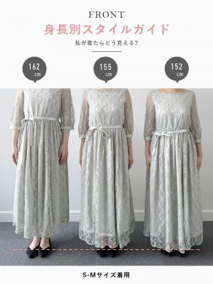 マタニティ ワンピース|総レースロングワンピース（サテンリボンベルト付）　マタニティ・授乳服【出産後も長く使える】