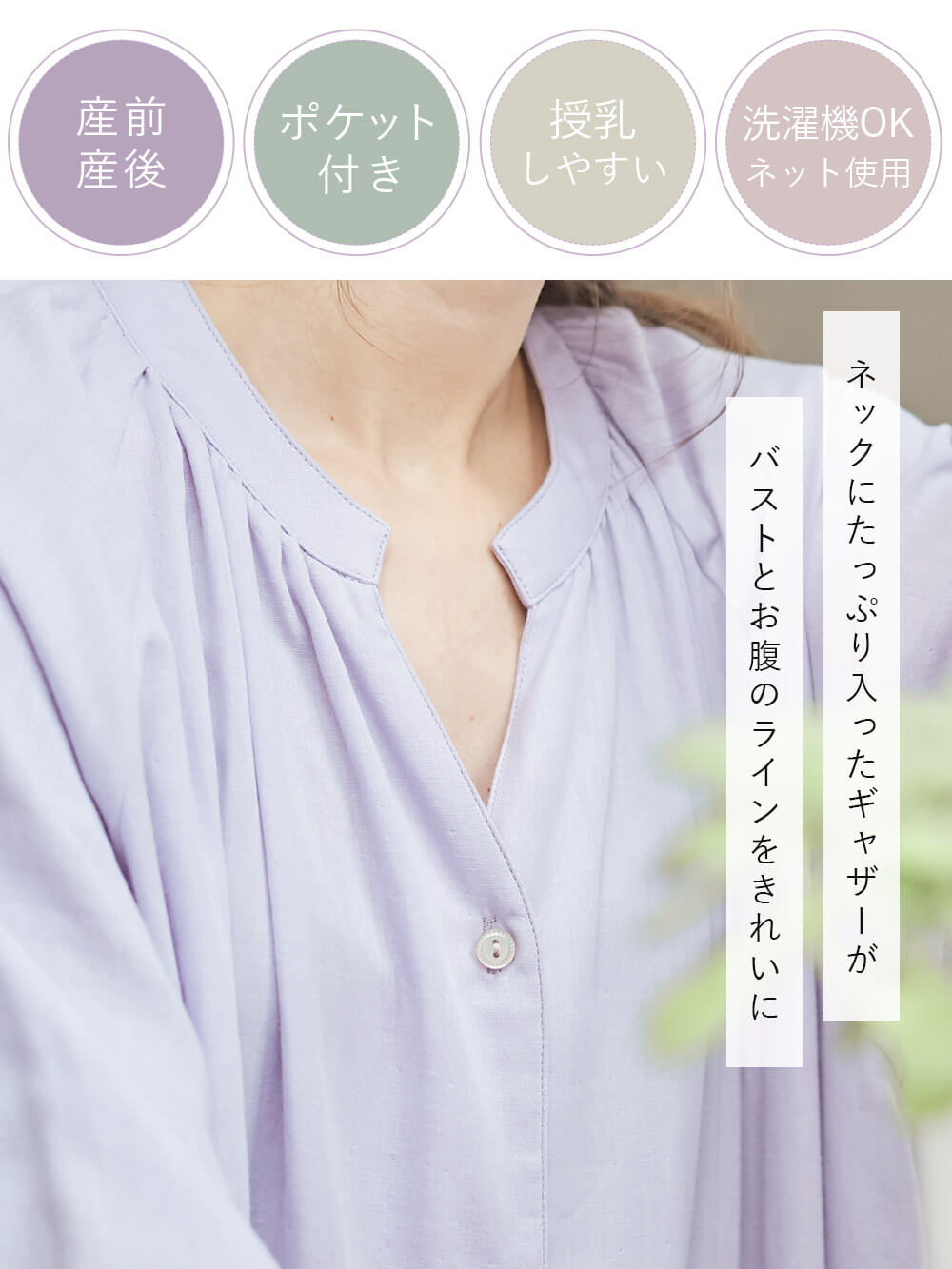 マタニティ パジャマ・ルームウェア|【授乳しやすい】【産前産後対応パンツ付き】Wガーゼパジャマ＆産前産後レギンス