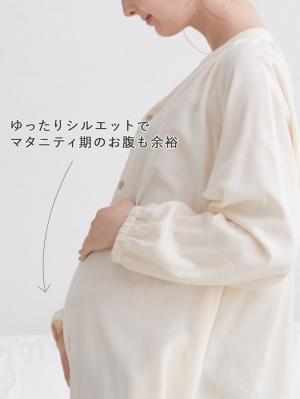 マタニティ パジャマ・ルームウェア|【授乳しやすい】【産前産後対応パンツ付き】Wガーゼパジャマ＆産前産後レギンス