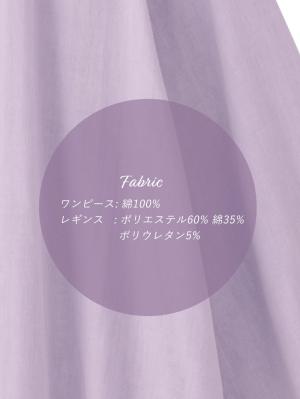 マタニティ パジャマ・ルームウェア|【授乳しやすい】【産前産後対応パンツ付き】Wガーゼパジャマ＆産前産後レギンス